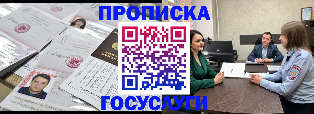 прописка для кредита в Сертолово