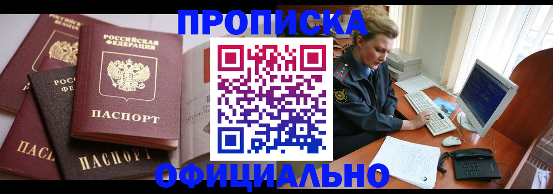 временная регистрация в Сертолово