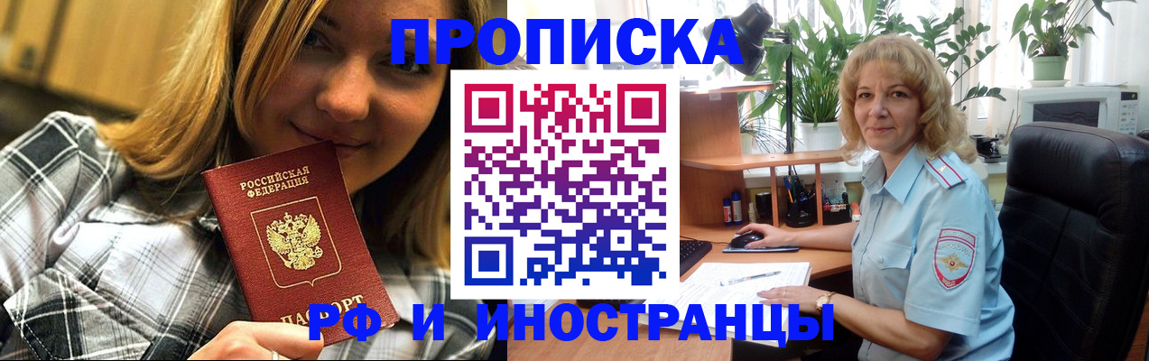 временная регистрация недорого в Сертолово
